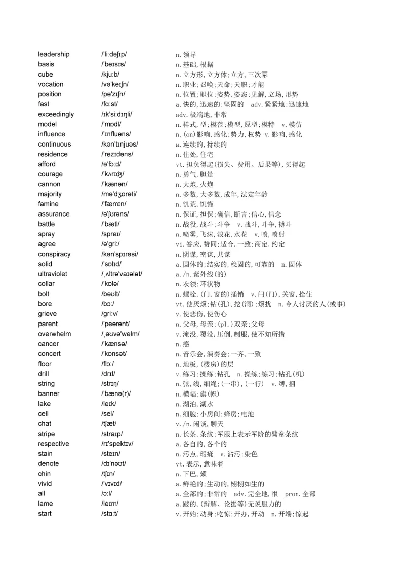 Day1---60_考研_英语_13.柴荣_25柴荣《全年班每日打卡计划》