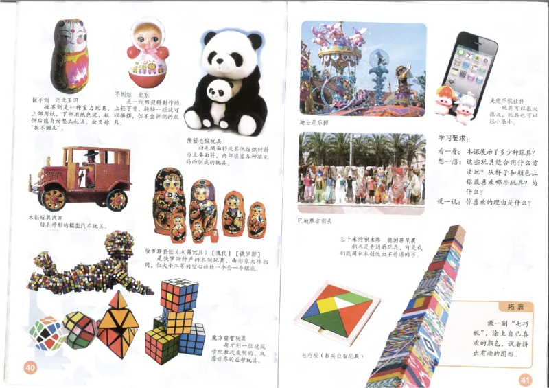 MX-M2608N_20161223_085616_023(1)_教资初高中_教资面试2025教资面试备考资料合集_教资面试资料合集_2025教资面试资料_25上教资面试-小学资料包_20教材：全册_小学_小学美术_小学人教版