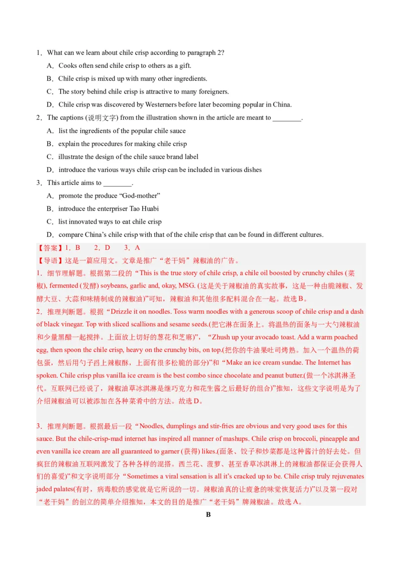 第19讲阅读理解+七选五（拔高篇）-2024年高考英语一轮复习讲练测（新教材新高考）（解析版）（测试）_3.2025英语总复习_2024年新高考资料_1.2024一轮复习_第一-六部分