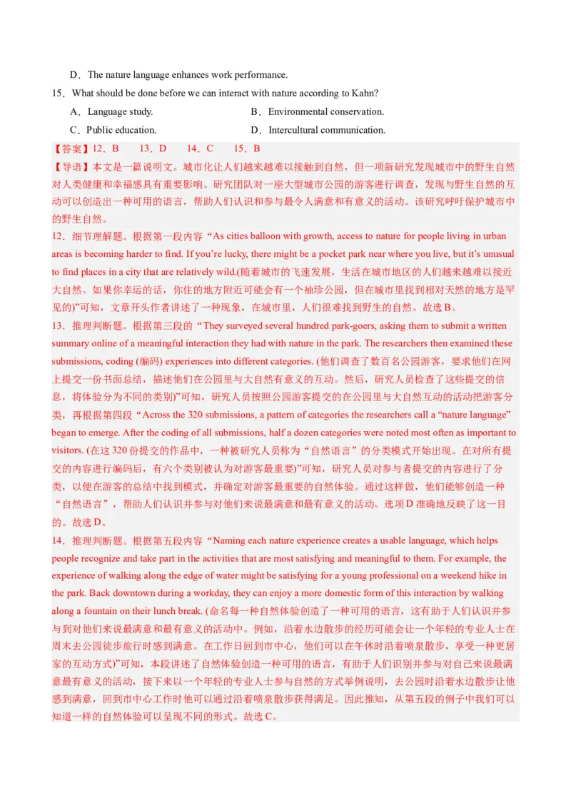 第19讲阅读理解+七选五（拔高篇）-2024年高考英语一轮复习讲练测（新教材新高考）（解析版）（测试）_3.2025英语总复习_2024年新高考资料_1.2024一轮复习_第一-六部分