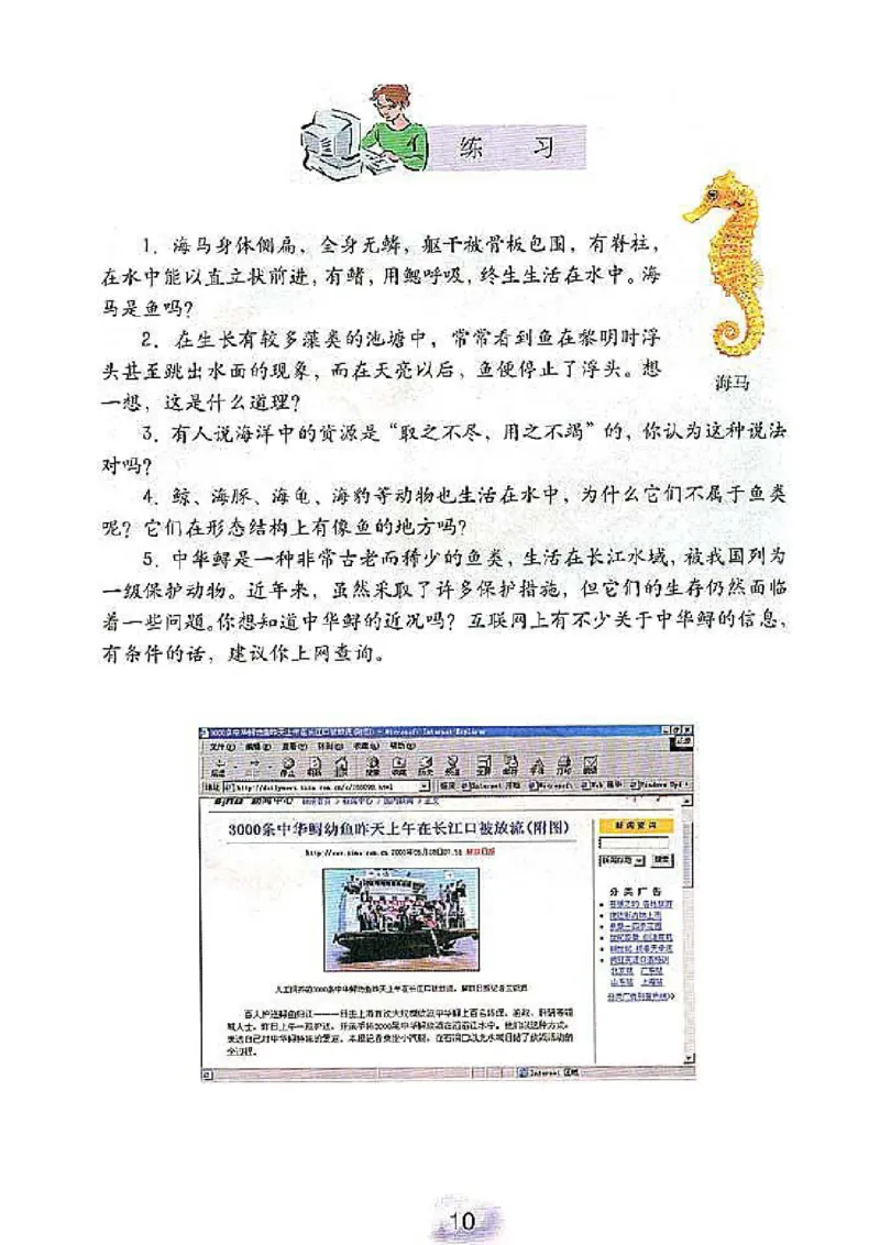 初中_生物_8_1(1)_教资初高中_教资面试2025教资面试备考资料合集_教资面试资料合集_2025教资面试资料_25上教资面试-小学资料包_20教材：全册_初中_初中生物