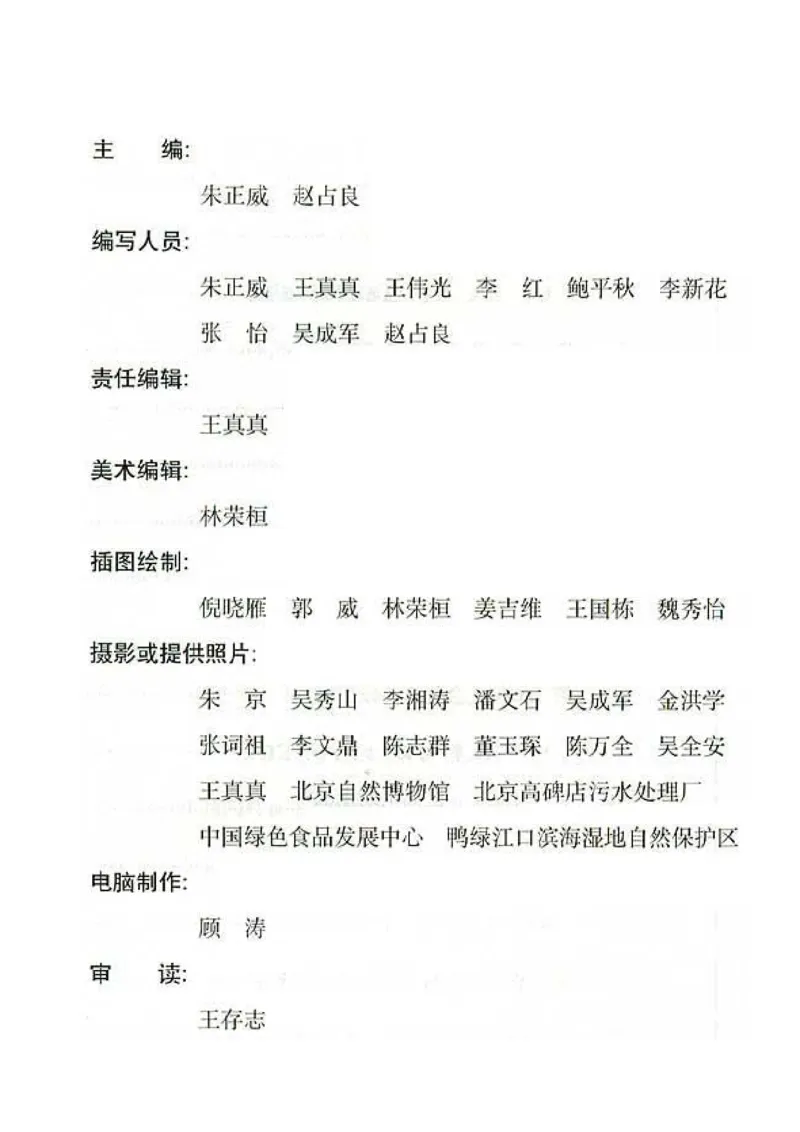 初中_生物_8_1(1)_教资初高中_教资面试2025教资面试备考资料合集_教资面试资料合集_2025教资面试资料_25上教资面试-小学资料包_20教材：全册_初中_初中生物