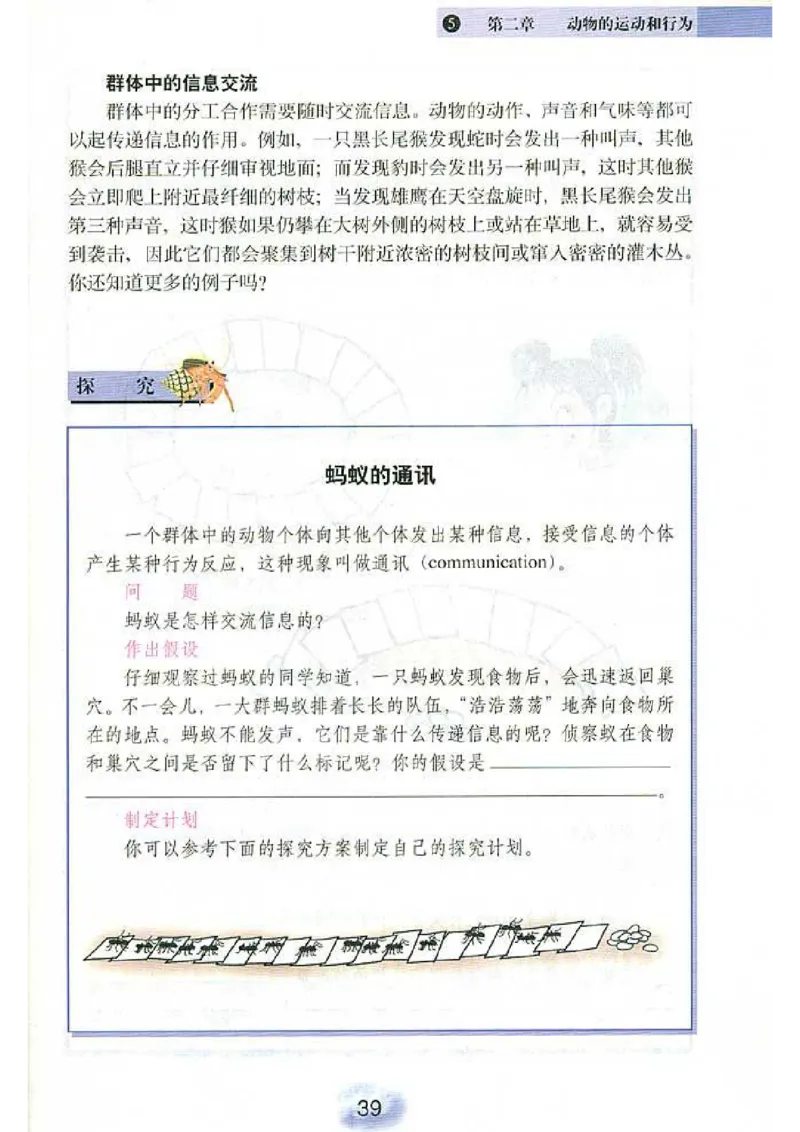 初中_生物_8_1(1)_教资初高中_教资面试2025教资面试备考资料合集_教资面试资料合集_2025教资面试资料_25上教资面试-小学资料包_20教材：全册_初中_初中生物