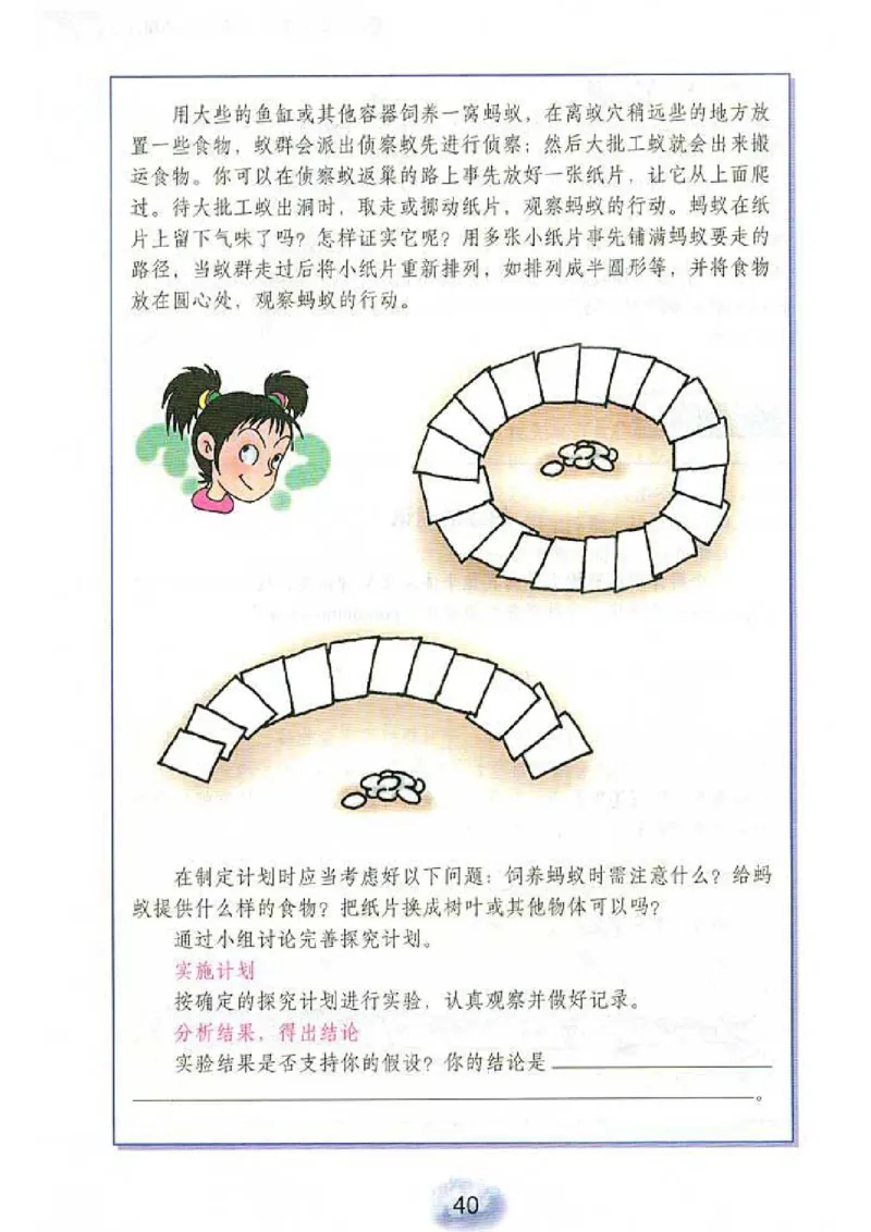 初中_生物_8_1(1)_教资初高中_教资面试2025教资面试备考资料合集_教资面试资料合集_2025教资面试资料_25上教资面试-小学资料包_20教材：全册_初中_初中生物