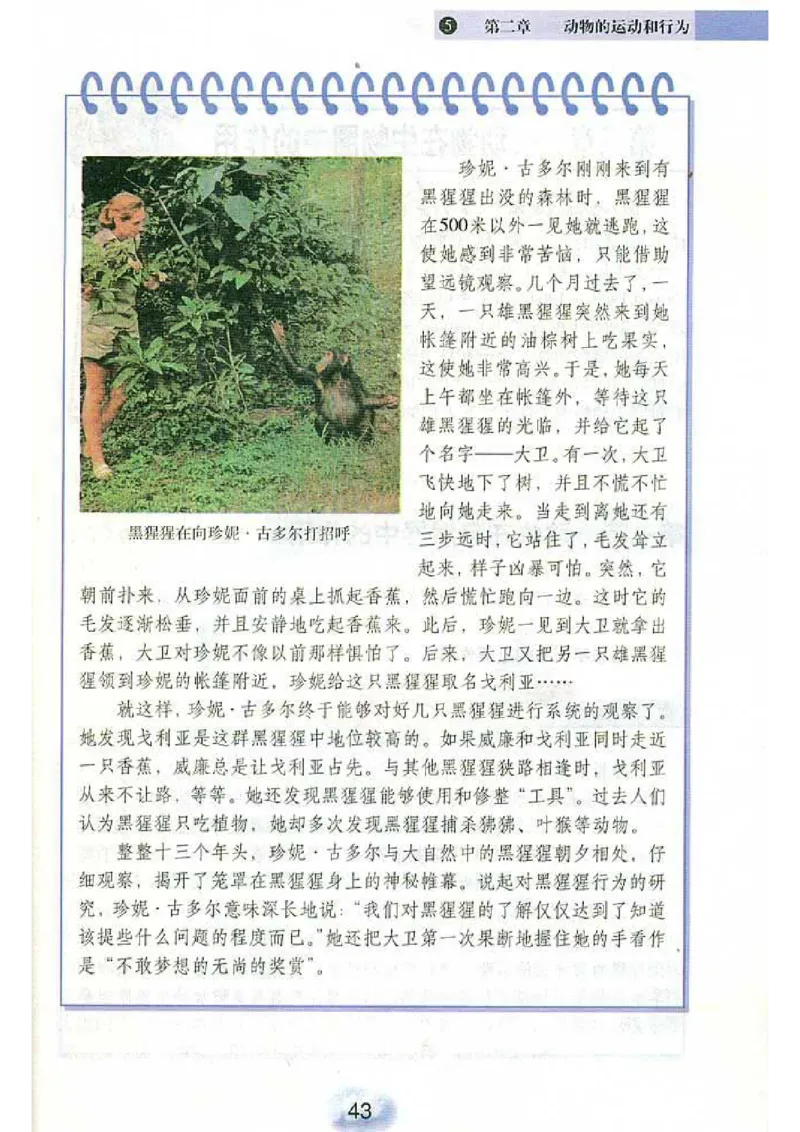 初中_生物_8_1(1)_教资初高中_教资面试2025教资面试备考资料合集_教资面试资料合集_2025教资面试资料_25上教资面试-小学资料包_20教材：全册_初中_初中生物