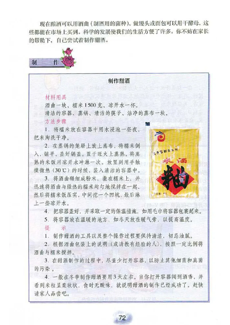 初中_生物_8_1(1)_教资初高中_教资面试2025教资面试备考资料合集_教资面试资料合集_2025教资面试资料_25上教资面试-小学资料包_20教材：全册_初中_初中生物