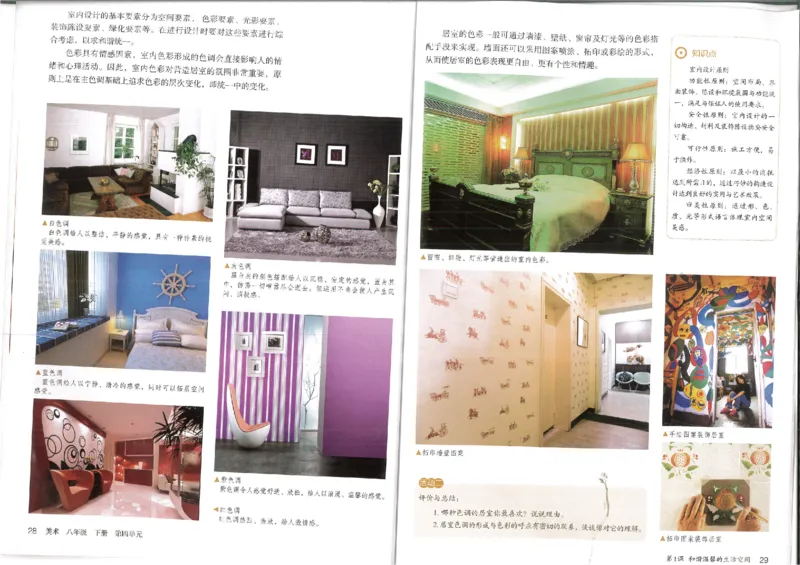 MX-M2608N_20161223_082832_016(1)_教资初高中_教资面试2025教资面试备考资料合集_教资面试资料合集_2025教资面试资料_25上教资面试-小学资料包_20教材：全册_初中_初中美术_初中部编版