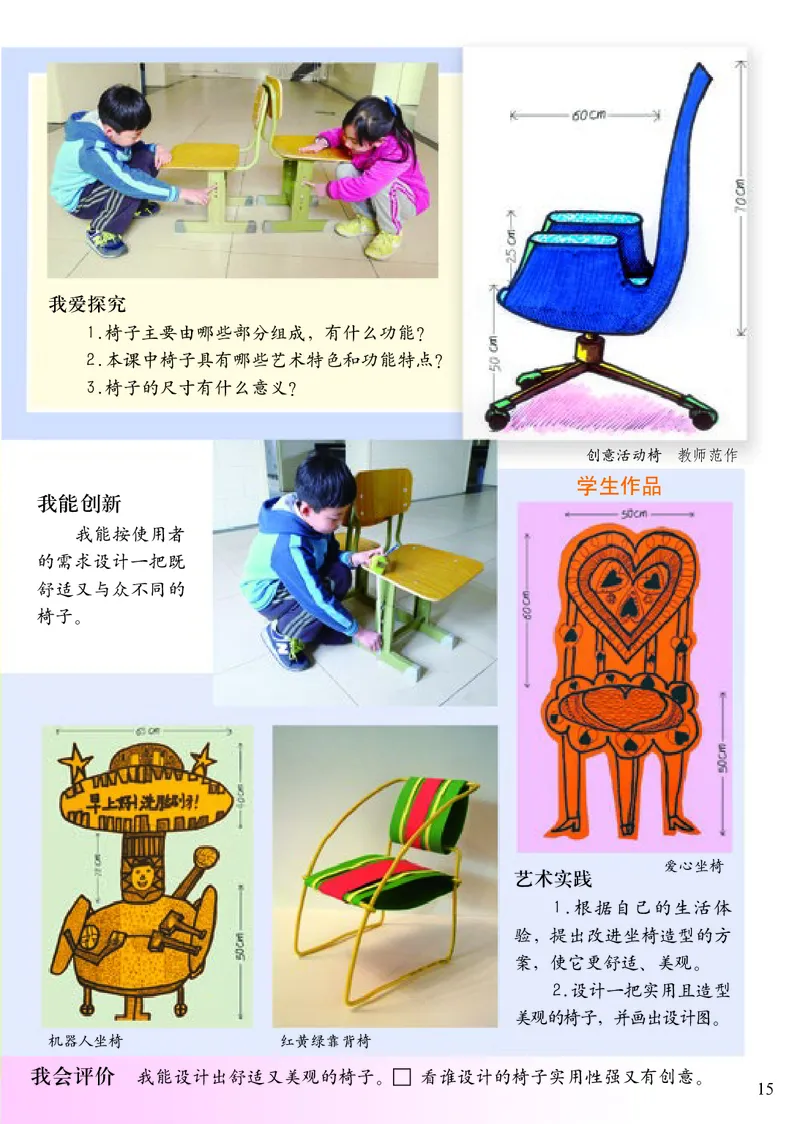 《小学五年级上册美术》（人美版-杨力）_教资初高中_教资面试2025教资面试备考资料合集_教资面试资料合集_3、教资面试资料包大全_45大圣中小幼面试资料包_小学_美术_电子课本