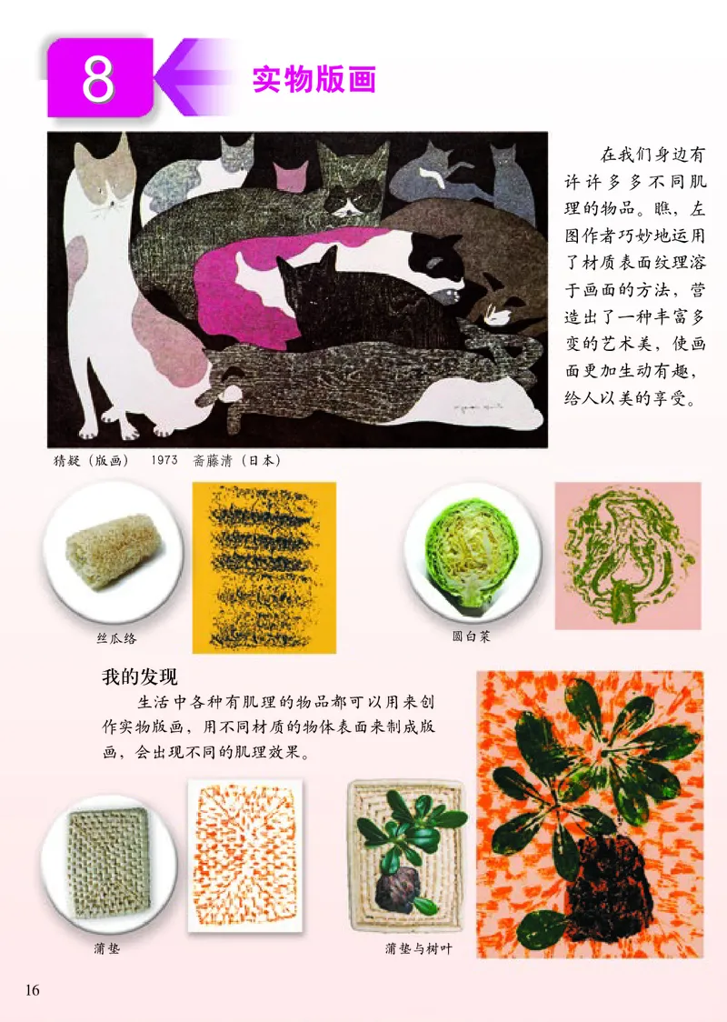 《小学五年级上册美术》（人美版-杨力）_教资初高中_教资面试2025教资面试备考资料合集_教资面试资料合集_3、教资面试资料包大全_45大圣中小幼面试资料包_小学_美术_电子课本