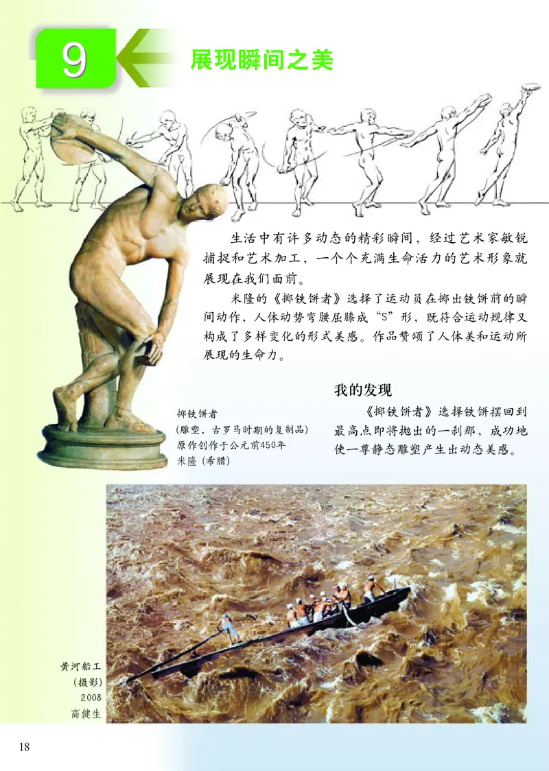 《小学五年级上册美术》（人美版-杨力）_教资初高中_教资面试2025教资面试备考资料合集_教资面试资料合集_3、教资面试资料包大全_45大圣中小幼面试资料包_小学_美术_电子课本