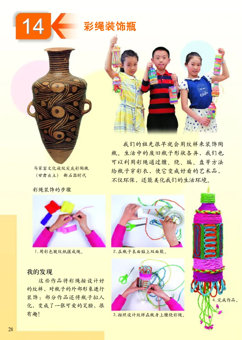 《小学五年级上册美术》（人美版-杨力）_教资初高中_教资面试2025教资面试备考资料合集_教资面试资料合集_3、教资面试资料包大全_45大圣中小幼面试资料包_小学_美术_电子课本