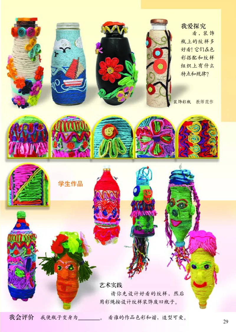 《小学五年级上册美术》（人美版-杨力）_教资初高中_教资面试2025教资面试备考资料合集_教资面试资料合集_3、教资面试资料包大全_45大圣中小幼面试资料包_小学_美术_电子课本