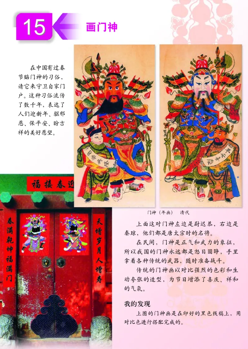 《小学五年级上册美术》（人美版-杨力）_教资初高中_教资面试2025教资面试备考资料合集_教资面试资料合集_3、教资面试资料包大全_45大圣中小幼面试资料包_小学_美术_电子课本