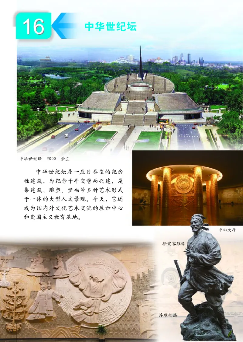 《小学五年级上册美术》（人美版-杨力）_教资初高中_教资面试2025教资面试备考资料合集_教资面试资料合集_3、教资面试资料包大全_45大圣中小幼面试资料包_小学_美术_电子课本