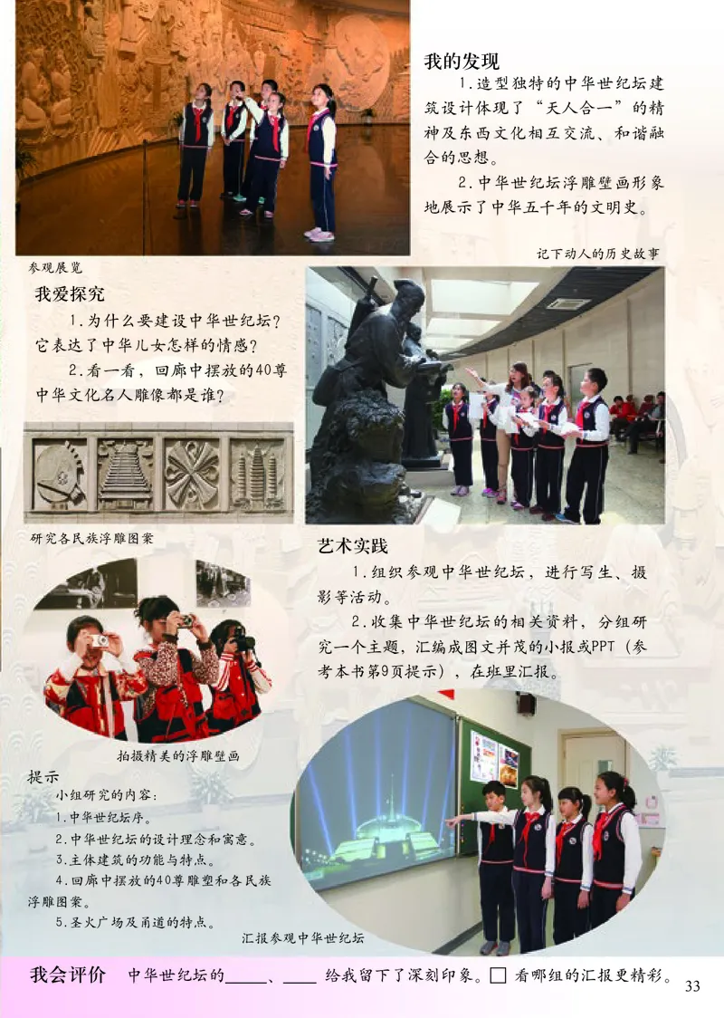 《小学五年级上册美术》（人美版-杨力）_教资初高中_教资面试2025教资面试备考资料合集_教资面试资料合集_3、教资面试资料包大全_45大圣中小幼面试资料包_小学_美术_电子课本