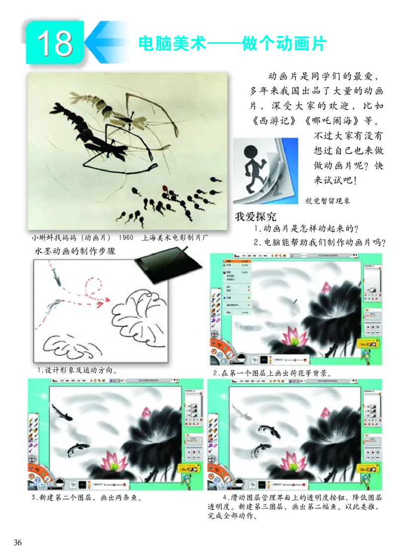 《小学五年级上册美术》（人美版-杨力）_教资初高中_教资面试2025教资面试备考资料合集_教资面试资料合集_3、教资面试资料包大全_45大圣中小幼面试资料包_小学_美术_电子课本