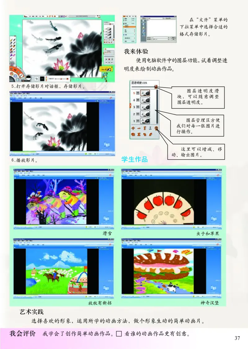 《小学五年级上册美术》（人美版-杨力）_教资初高中_教资面试2025教资面试备考资料合集_教资面试资料合集_3、教资面试资料包大全_45大圣中小幼面试资料包_小学_美术_电子课本