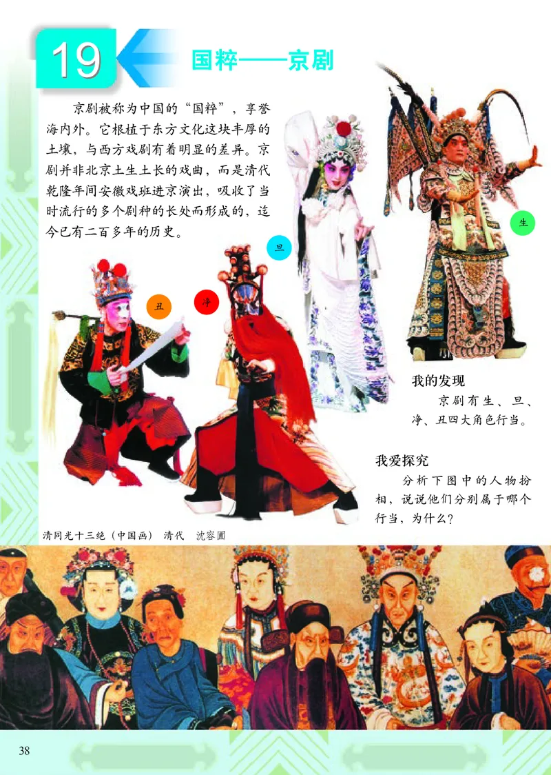 《小学五年级上册美术》（人美版-杨力）_教资初高中_教资面试2025教资面试备考资料合集_教资面试资料合集_3、教资面试资料包大全_45大圣中小幼面试资料包_小学_美术_电子课本