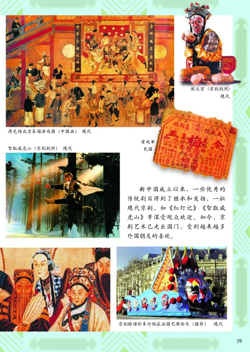 《小学五年级上册美术》（人美版-杨力）_教资初高中_教资面试2025教资面试备考资料合集_教资面试资料合集_3、教资面试资料包大全_45大圣中小幼面试资料包_小学_美术_电子课本