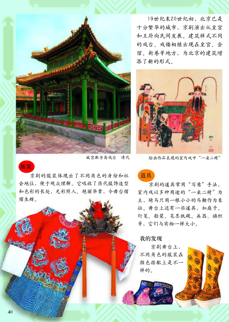 《小学五年级上册美术》（人美版-杨力）_教资初高中_教资面试2025教资面试备考资料合集_教资面试资料合集_3、教资面试资料包大全_45大圣中小幼面试资料包_小学_美术_电子课本