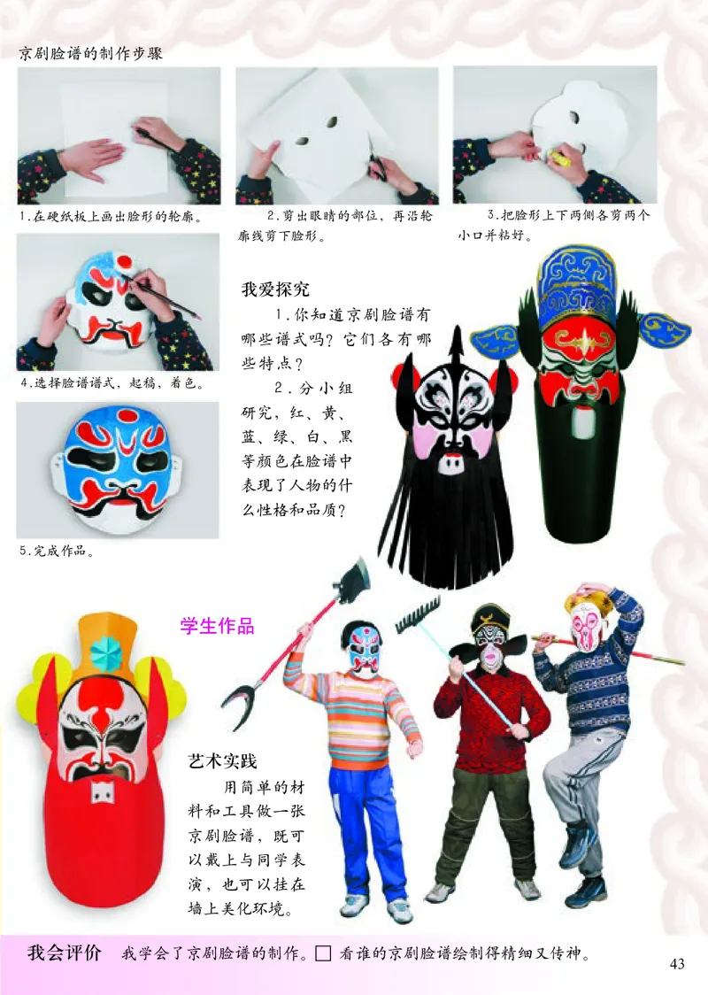 《小学五年级上册美术》（人美版-杨力）_教资初高中_教资面试2025教资面试备考资料合集_教资面试资料合集_3、教资面试资料包大全_45大圣中小幼面试资料包_小学_美术_电子课本