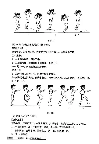 一二年级体育课本教师用书(1)_教资初高中_教资面试2025教资面试备考资料合集_教资面试资料合集_2025教资面试资料_25上教资面试-小学资料包_20教材：全册_小学_小学体育