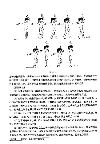 一二年级体育课本教师用书(1)_教资初高中_教资面试2025教资面试备考资料合集_教资面试资料合集_2025教资面试资料_25上教资面试-小学资料包_20教材：全册_小学_小学体育