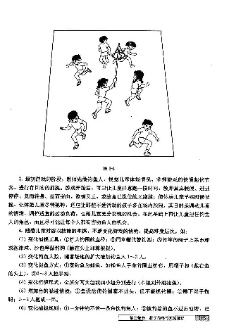一二年级体育课本教师用书(1)_教资初高中_教资面试2025教资面试备考资料合集_教资面试资料合集_2025教资面试资料_25上教资面试-小学资料包_20教材：全册_小学_小学体育