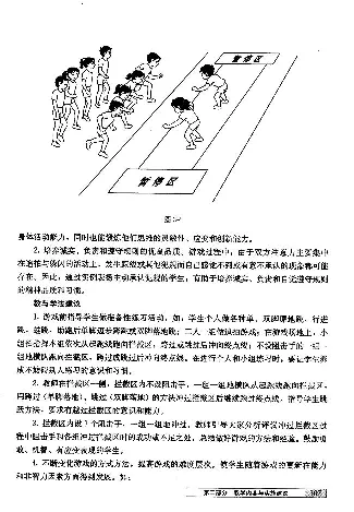 一二年级体育课本教师用书(1)_教资初高中_教资面试2025教资面试备考资料合集_教资面试资料合集_2025教资面试资料_25上教资面试-小学资料包_20教材：全册_小学_小学体育