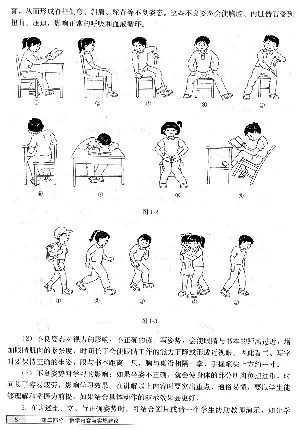 一二年级体育课本教师用书(1)_教资初高中_教资面试2025教资面试备考资料合集_教资面试资料合集_2025教资面试资料_25上教资面试-小学资料包_20教材：全册_小学_小学体育
