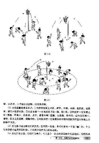 一二年级体育课本教师用书(1)_教资初高中_教资面试2025教资面试备考资料合集_教资面试资料合集_2025教资面试资料_25上教资面试-小学资料包_20教材：全册_小学_小学体育