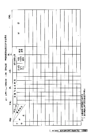 一二年级体育课本教师用书(1)_教资初高中_教资面试2025教资面试备考资料合集_教资面试资料合集_2025教资面试资料_25上教资面试-小学资料包_20教材：全册_小学_小学体育