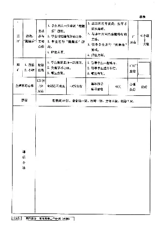 一二年级体育课本教师用书(1)_教资初高中_教资面试2025教资面试备考资料合集_教资面试资料合集_2025教资面试资料_25上教资面试-小学资料包_20教材：全册_小学_小学体育