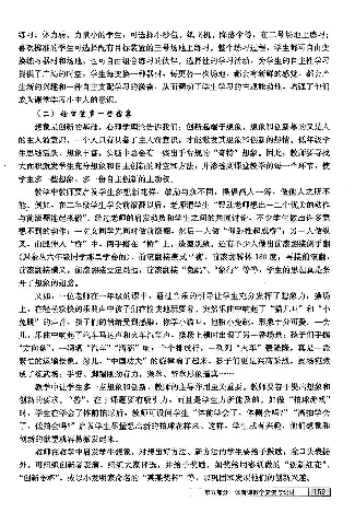 一二年级体育课本教师用书(1)_教资初高中_教资面试2025教资面试备考资料合集_教资面试资料合集_2025教资面试资料_25上教资面试-小学资料包_20教材：全册_小学_小学体育