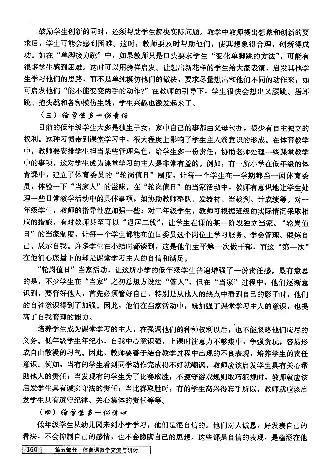 一二年级体育课本教师用书(1)_教资初高中_教资面试2025教资面试备考资料合集_教资面试资料合集_2025教资面试资料_25上教资面试-小学资料包_20教材：全册_小学_小学体育