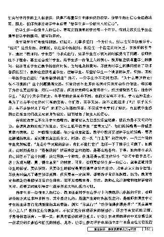 一二年级体育课本教师用书(1)_教资初高中_教资面试2025教资面试备考资料合集_教资面试资料合集_2025教资面试资料_25上教资面试-小学资料包_20教材：全册_小学_小学体育