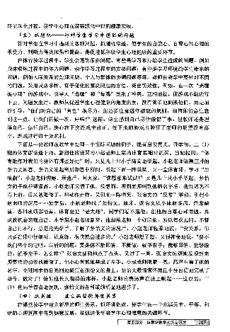 一二年级体育课本教师用书(1)_教资初高中_教资面试2025教资面试备考资料合集_教资面试资料合集_2025教资面试资料_25上教资面试-小学资料包_20教材：全册_小学_小学体育