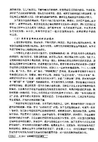 一二年级体育课本教师用书(1)_教资初高中_教资面试2025教资面试备考资料合集_教资面试资料合集_2025教资面试资料_25上教资面试-小学资料包_20教材：全册_小学_小学体育