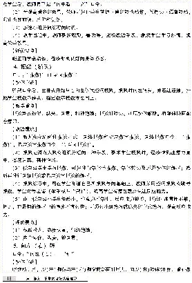 一二年级体育课本教师用书(1)_教资初高中_教资面试2025教资面试备考资料合集_教资面试资料合集_2025教资面试资料_25上教资面试-小学资料包_20教材：全册_小学_小学体育