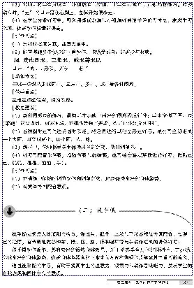 一二年级体育课本教师用书(1)_教资初高中_教资面试2025教资面试备考资料合集_教资面试资料合集_2025教资面试资料_25上教资面试-小学资料包_20教材：全册_小学_小学体育