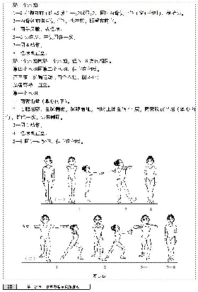 一二年级体育课本教师用书(1)_教资初高中_教资面试2025教资面试备考资料合集_教资面试资料合集_2025教资面试资料_25上教资面试-小学资料包_20教材：全册_小学_小学体育