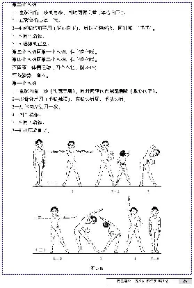 一二年级体育课本教师用书(1)_教资初高中_教资面试2025教资面试备考资料合集_教资面试资料合集_2025教资面试资料_25上教资面试-小学资料包_20教材：全册_小学_小学体育
