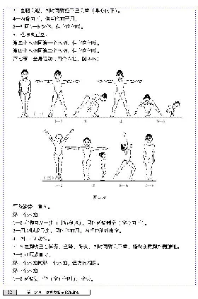 一二年级体育课本教师用书(1)_教资初高中_教资面试2025教资面试备考资料合集_教资面试资料合集_2025教资面试资料_25上教资面试-小学资料包_20教材：全册_小学_小学体育
