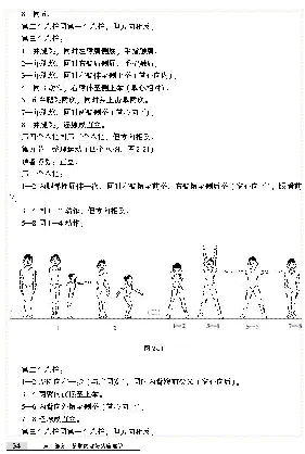 一二年级体育课本教师用书(1)_教资初高中_教资面试2025教资面试备考资料合集_教资面试资料合集_2025教资面试资料_25上教资面试-小学资料包_20教材：全册_小学_小学体育
