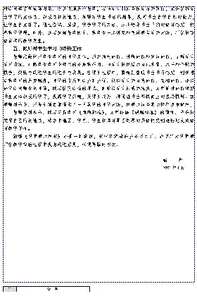 一二年级体育课本教师用书(1)_教资初高中_教资面试2025教资面试备考资料合集_教资面试资料合集_2025教资面试资料_25上教资面试-小学资料包_20教材：全册_小学_小学体育