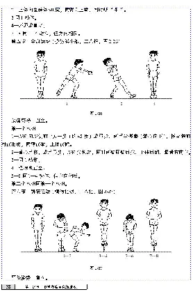 一二年级体育课本教师用书(1)_教资初高中_教资面试2025教资面试备考资料合集_教资面试资料合集_2025教资面试资料_25上教资面试-小学资料包_20教材：全册_小学_小学体育