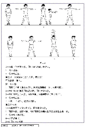 一二年级体育课本教师用书(1)_教资初高中_教资面试2025教资面试备考资料合集_教资面试资料合集_2025教资面试资料_25上教资面试-小学资料包_20教材：全册_小学_小学体育