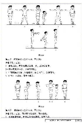 一二年级体育课本教师用书(1)_教资初高中_教资面试2025教资面试备考资料合集_教资面试资料合集_2025教资面试资料_25上教资面试-小学资料包_20教材：全册_小学_小学体育