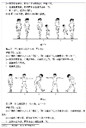 一二年级体育课本教师用书(1)_教资初高中_教资面试2025教资面试备考资料合集_教资面试资料合集_2025教资面试资料_25上教资面试-小学资料包_20教材：全册_小学_小学体育