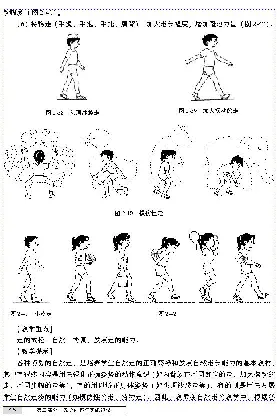一二年级体育课本教师用书(1)_教资初高中_教资面试2025教资面试备考资料合集_教资面试资料合集_2025教资面试资料_25上教资面试-小学资料包_20教材：全册_小学_小学体育